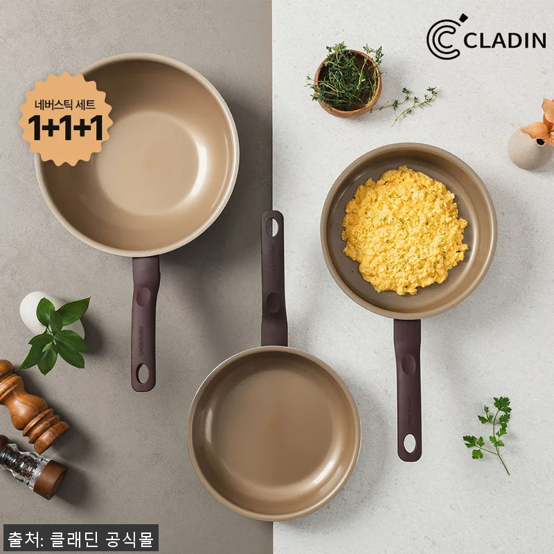 클래딘 네버스틱 라이트 프라이팬 세트 관련 이미지 1