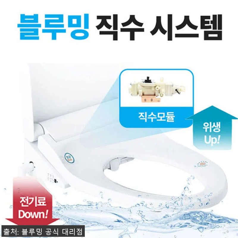 블루밍 IPX-RX733SPA 직수 관련 이미지 3