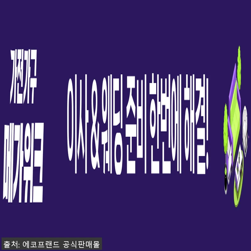 씨엘제로 대용량 복합 정수 CZ-5 관련 이미지 2