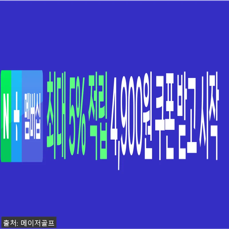 엘로드 다이너스 7 고반발 비거리 골 관련 이미지 2