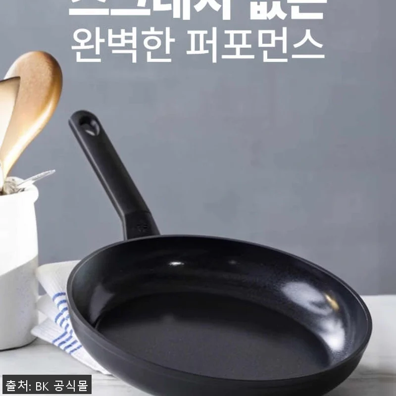 BK쿡웨어 이지 인덕션 건강한 세라믹 관련 이미지 4
