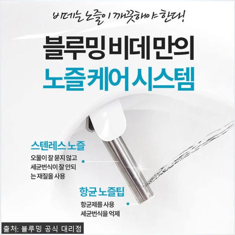 블루밍 IPX-RX733SPA 직수 관련 이미지 5