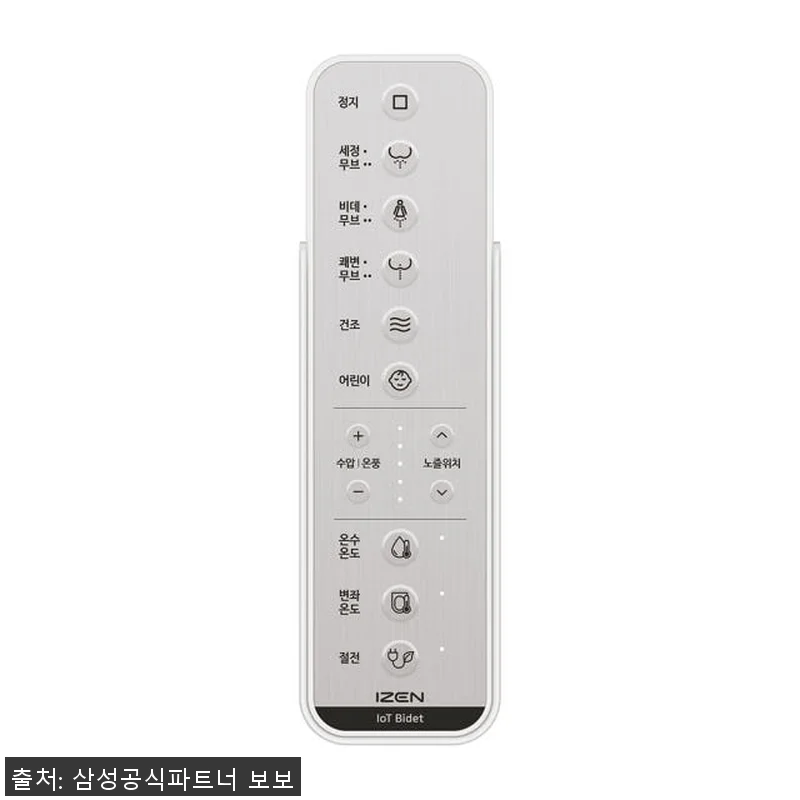 삼성 아이젠 IoT 스마트 비데 IZ 관련 이미지 6