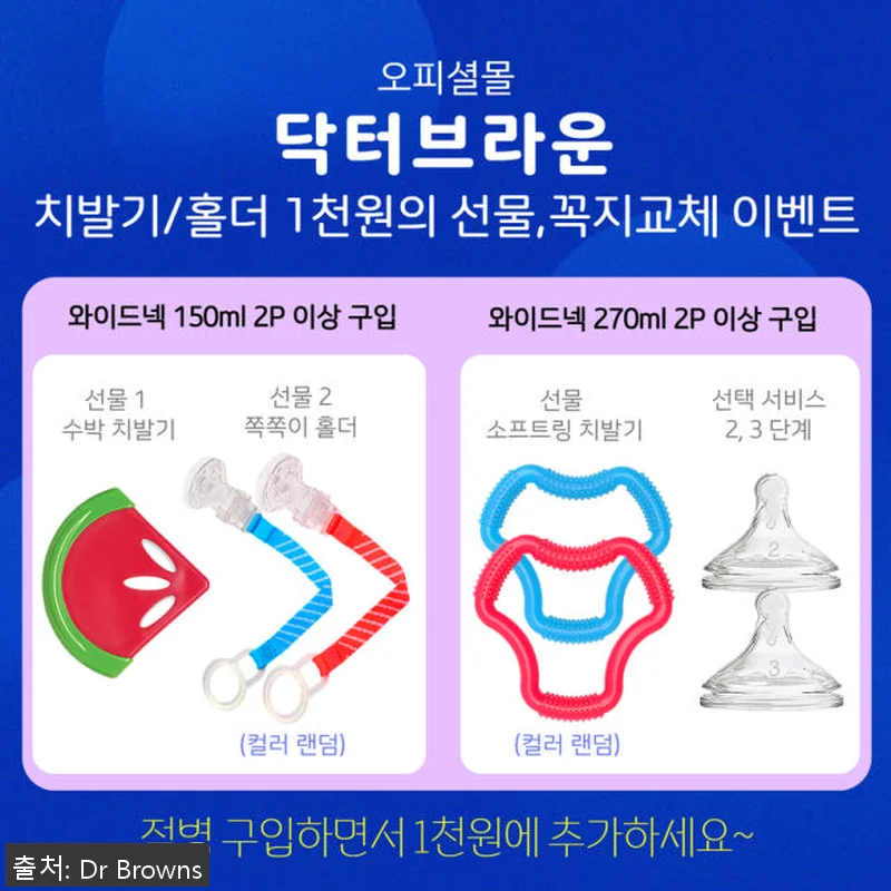 닥터브라운 PPSU 젖병 와이드넥 2 관련 이미지 6
