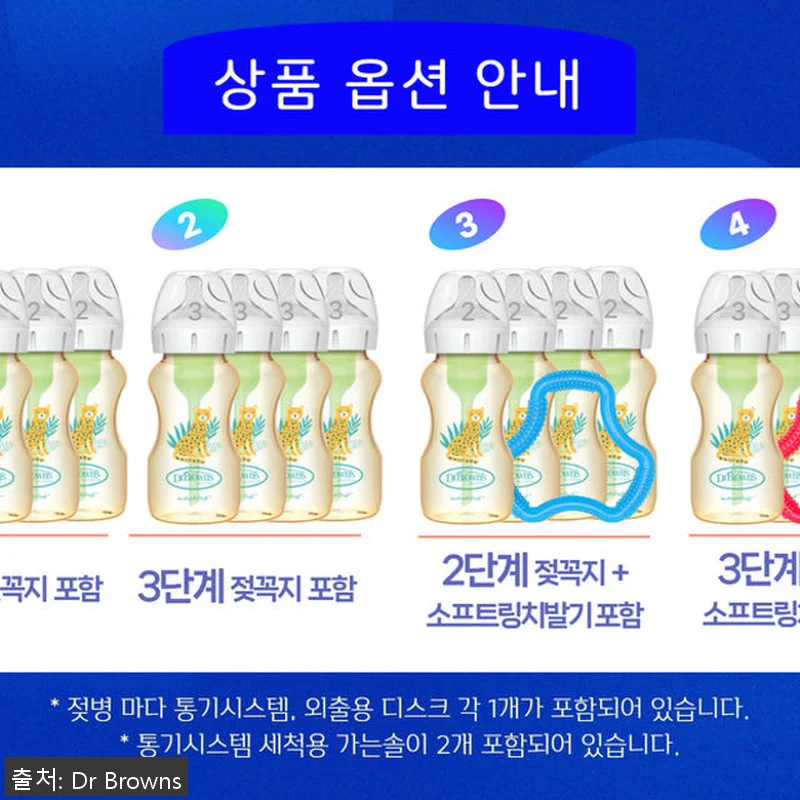 닥터브라운 PPSU 젖병 와이드넥 2 관련 이미지 7