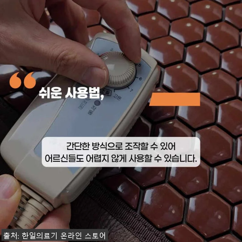 한일의료기 온열찜질기 게르마늄 원적외 관련 이미지 6