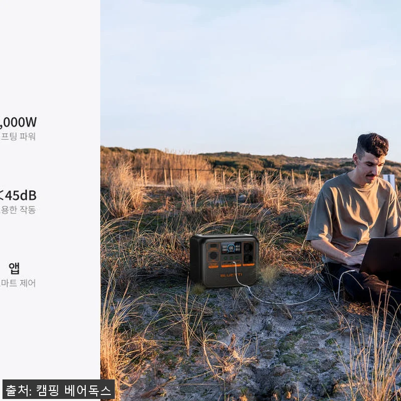 블루에티 파워뱅크 AC70P 사용후기 관련 이미지 8