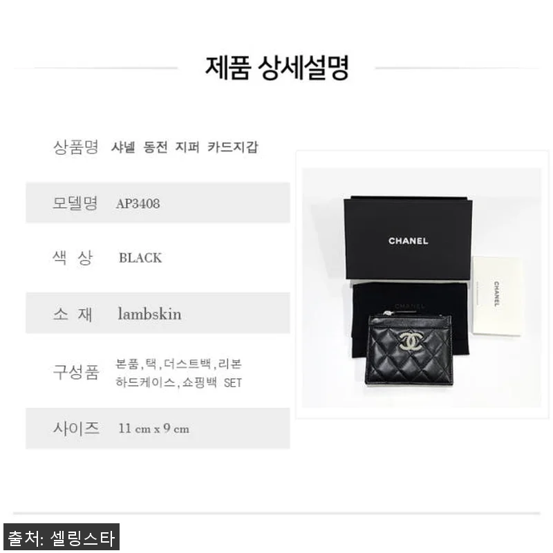 샤넬 CC로고 스퀘어 지퍼 동전 카드 관련 이미지 8