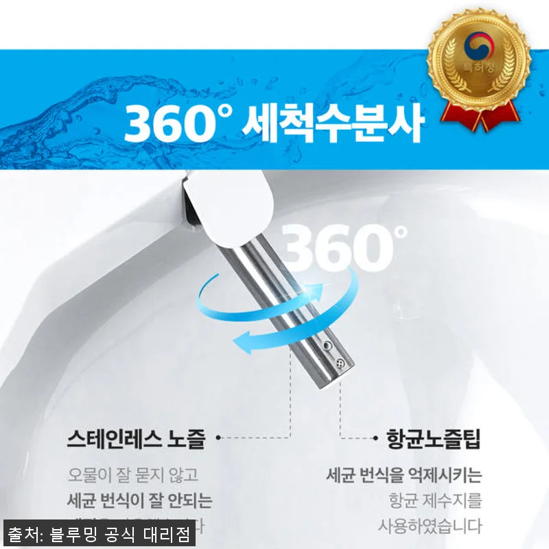 블루밍 IPX-RX733SPA 직수 관련 이미지 8