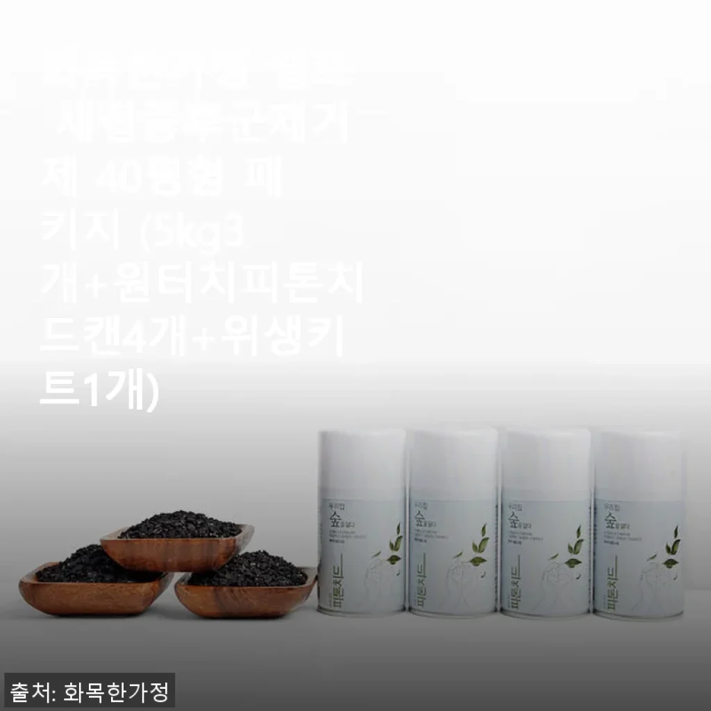 화목한가정 셀프 새집증후군제거제 40평형 패키지 사용후기