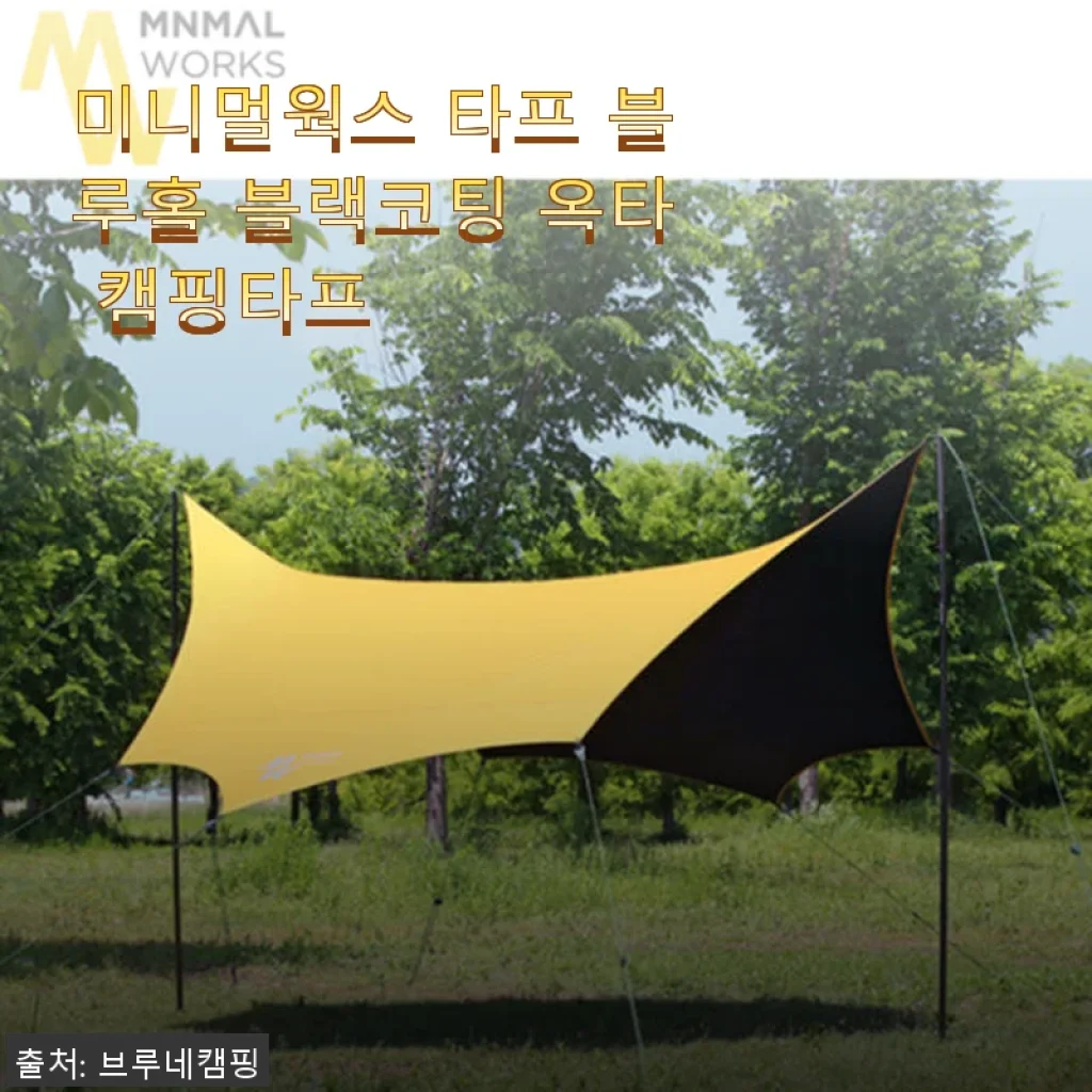 미니멀웍스 타프 블루홀 블랙코팅 옥타 캠핑타프 사용후기