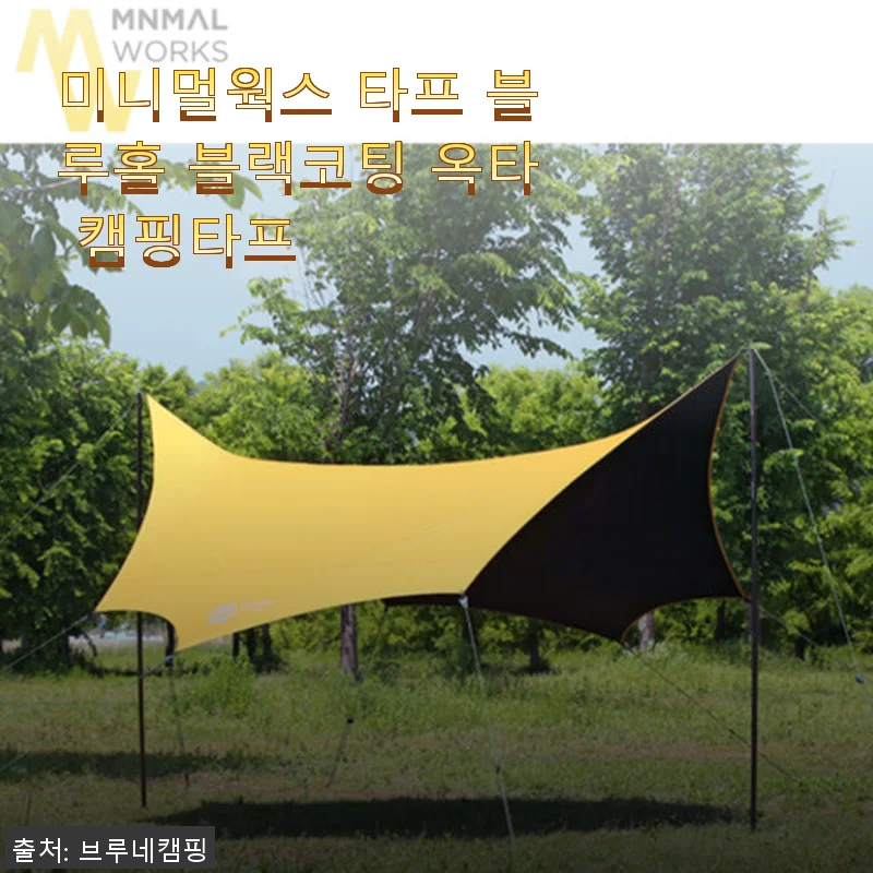 미니멀웍스 타프 블루홀 블랙코팅 옥타 캠핑타프 사용후기