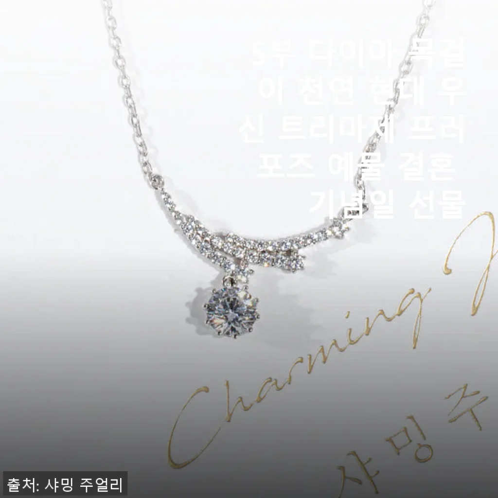 5부 다이아 목걸이 천연 현대 우신 트리마제, 특별한 날을 위한 완벽한 선택