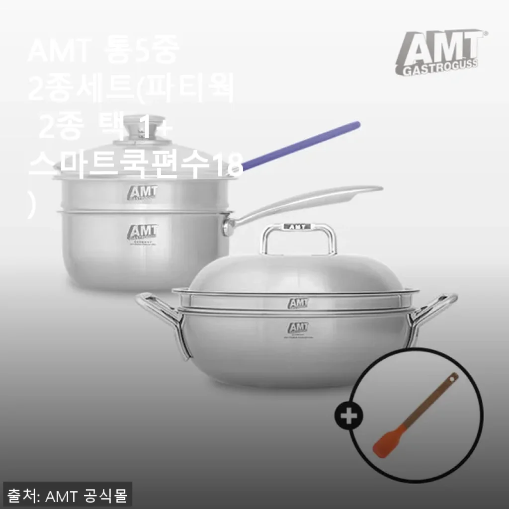 AMT 통5중 2종세트 사용후기: 견고함과 실용성을 동시에 경험하다