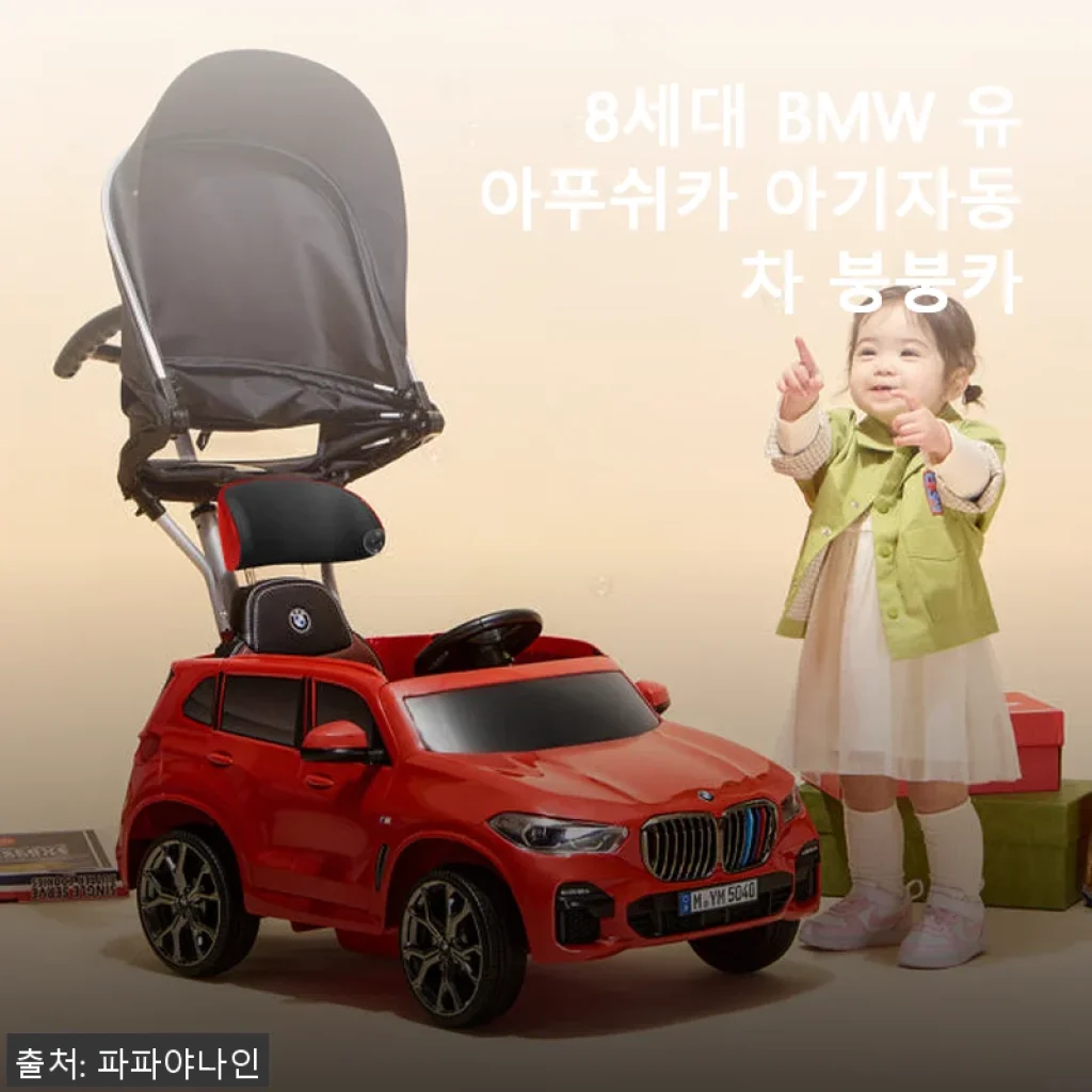 8세대 BMW 유아푸쉬카 아기자동차 붕붕카 사용후기