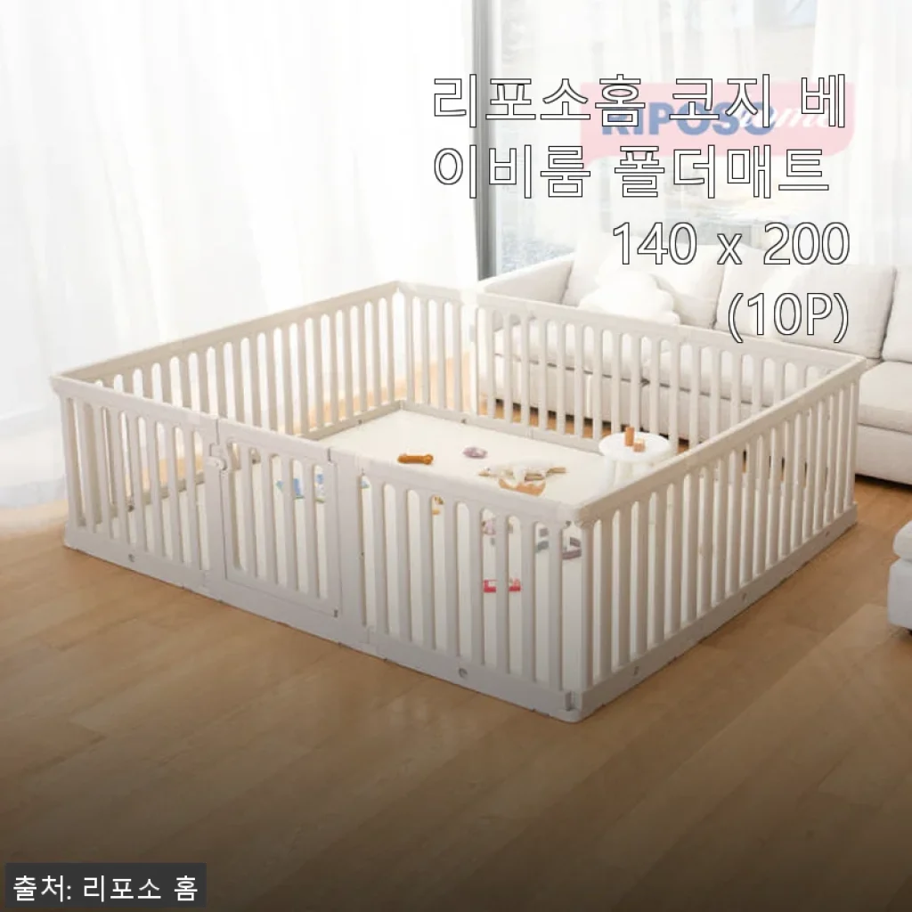 리포소홈 코지 베이비룸 폴더매트 140 x 200 (10P) 사용후기