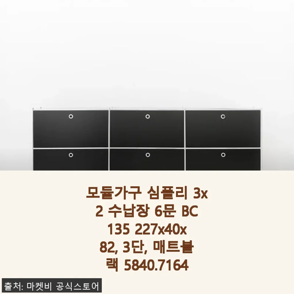 모듈가구 심플리 3x2 수납장 6문 BC135 사용후기: 깔끔하고 넉넉한 수납의 만족감