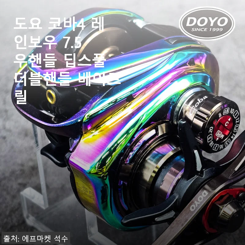 도요 코바4 레인보우 7.5 우핸들 딥스풀 더블핸들 베이트릴 사용 후기