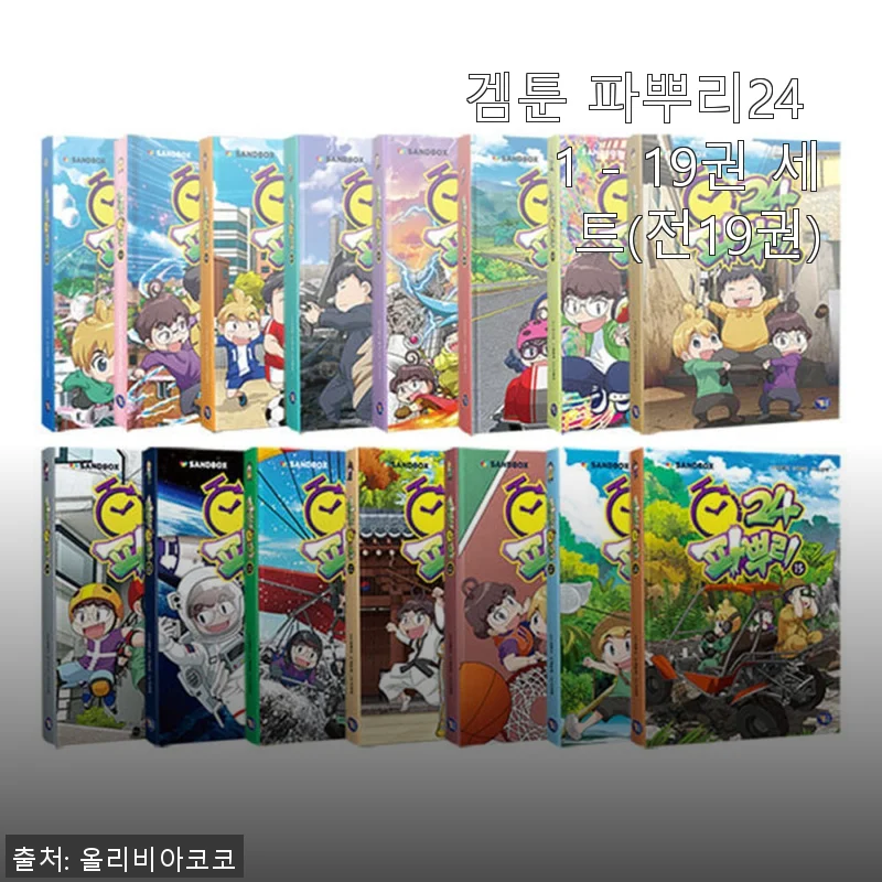 겜툰 파뿌리24 1 - 19권 세트 사용후기: 만화 마니아의 선택