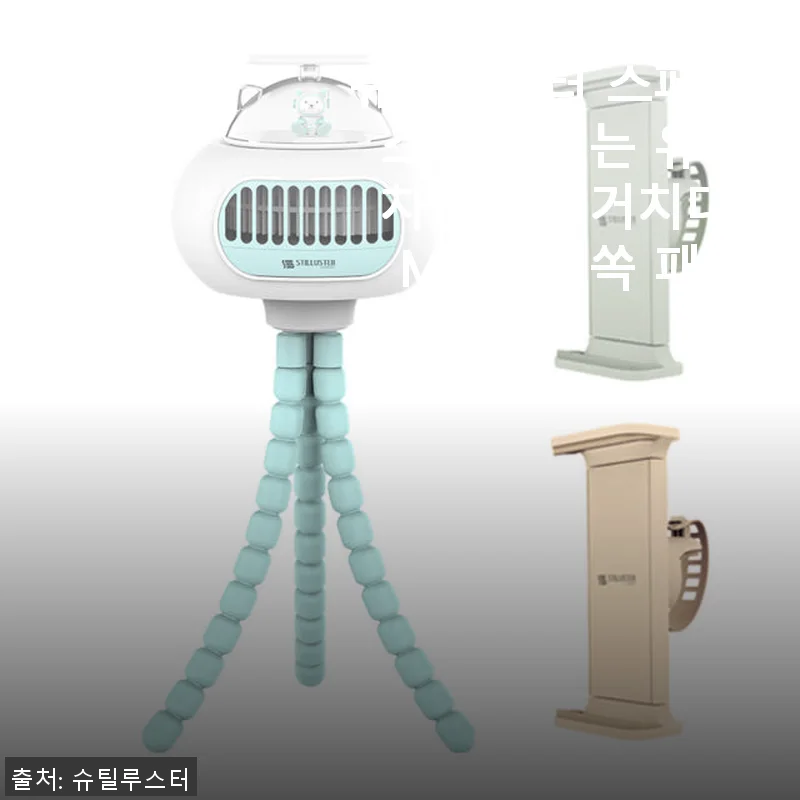 슈틸루스터 스페이스 날개없는 유모차선풍기 거치대 MOM에 쏙 패키지 사용후기