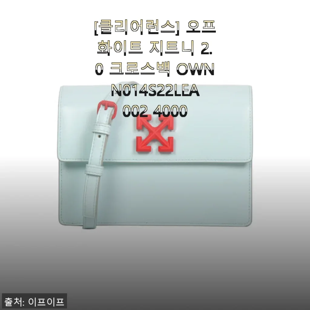 오프화이트 지트니 2.0 크로스백, 직접 사용해본 솔직한 후기
