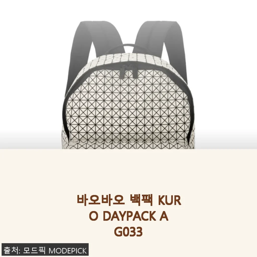 바오바오 백팩 KURO DAYPACK AG033, 직접 사용해 본 솔직한 후기