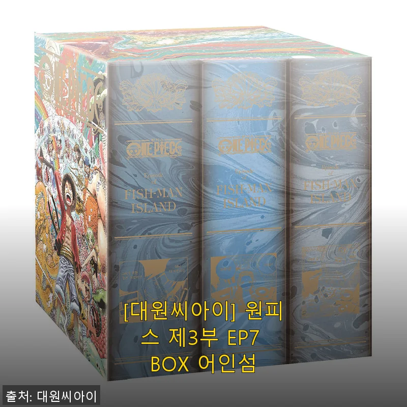 원피스 제3부 EP7 BOX 어인섬 구매후기와 솔직한 사용 경험