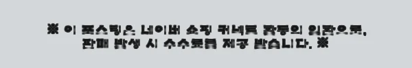 이해관계문구