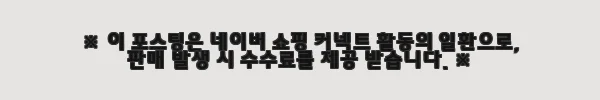 이해관계문구