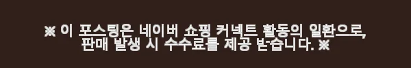 베이비부스트 스마트 UVC LED 살균 젖병소독기 BBE2003A 사용후기 9 이해관계문구
