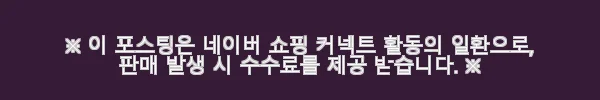 차일드홈 벨기에 원목 하이체어 에보짓 사용후기: 아이와 함께하는 행복한 식사 시간 9 이해관계문구