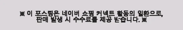 루트웨이 대용량 보조배터리 PB700W-UPS 파워뱅크 18400mAh 사용후기 5 이해관계문구