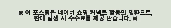 듀오커브 바디 스트레쳐 사용후기: 미국의사가 설계한 바른자세 케어 솔루션 6 이해관계문구