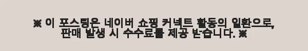 로보 스웨이드 싱글 트렌치 코트 사용후기: 세련된 멋과 편안함의 완벽한 조화 6 이해관계문구