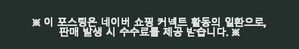 에센 세라믹 코팅 인덕션 논스틱 가벼운 프라이팬 3종 세트 사용후기 3 이해관계문구