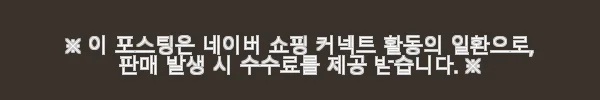 랩 뉴트리노 800 동계 구스 침낭 롱 백패킹 구스 다운 침낭 사용후기 4 이해관계문구