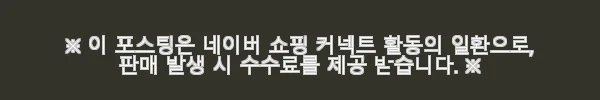 포네 온기 무쇠 냄비 2종 세트 사용 후기: 인덕션도 OK, 솥밥도 완벽한 만능 주물 냄비 11 이해관계문구