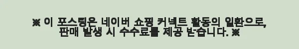 스코나 콘라드 매리 아쿠아텍스 패브릭 좌방석확장 4인 스윙 소파 사용후기 5 이해관계문구