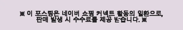 백조싱크 깜뽀르떼9835 전체엠보 코팅 리폼볼 사용후기와 설치 경험 3 이해관계문구
