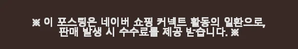 일리안 아이스쿨러 카시트 통풍 쿨시트 유모차 라이너 사용후기 11 이해관계문구