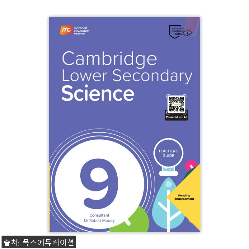 MCE 마샬캐번디시 싱가포르과학 캠브 관련 이미지 1