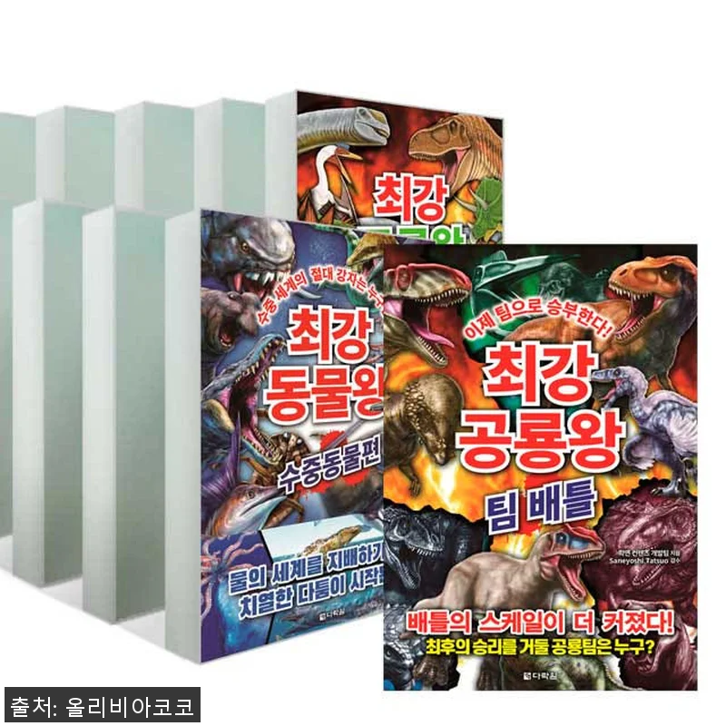 다락원 최강 시리즈 12종 세트 사용 관련 이미지 1