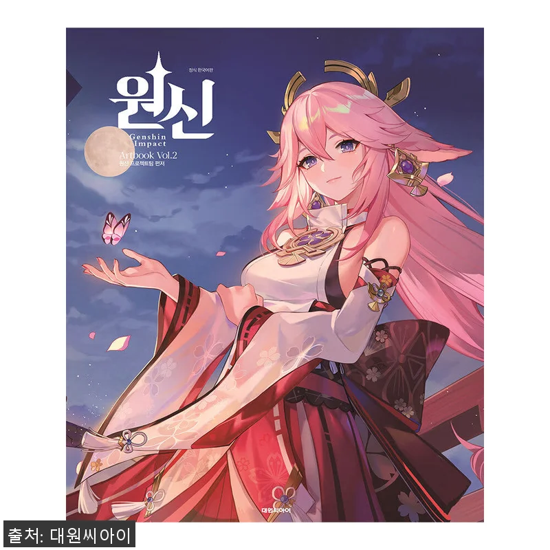 [대원씨아이] 원신 일러스트집 vol 관련 이미지 1