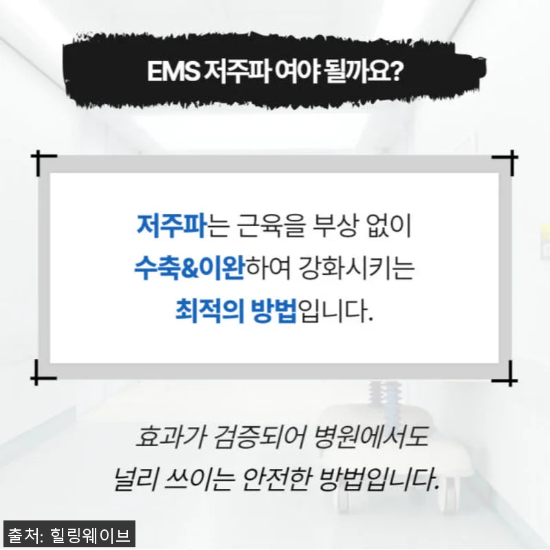 리커버풋 족저근막 이완기 EMS 발 관련 이미지 2