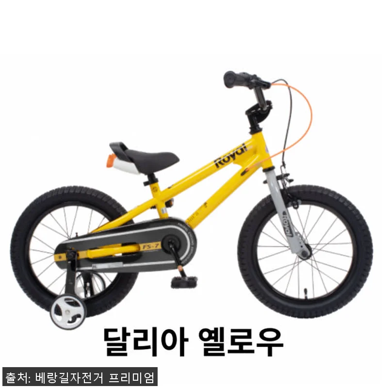 로얄베이비 프리스타일 7.0 PRO 관련 이미지 4