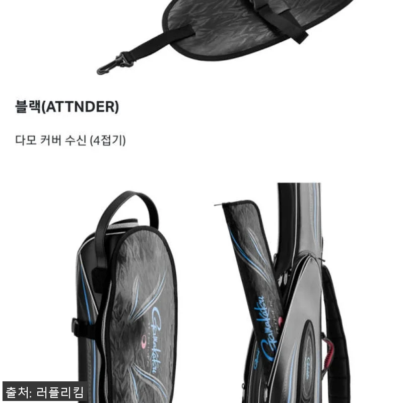 가마가츠 낚시가방 23 어텐더 로드 관련 이미지 4