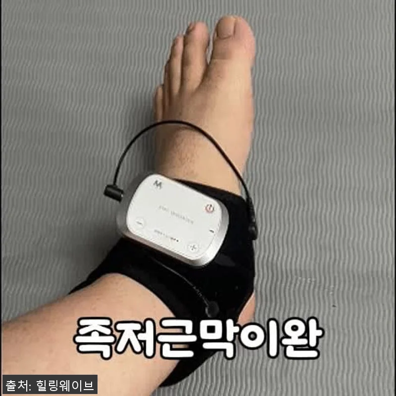 리커버풋 족저근막 이완기 EMS 발 관련 이미지 6