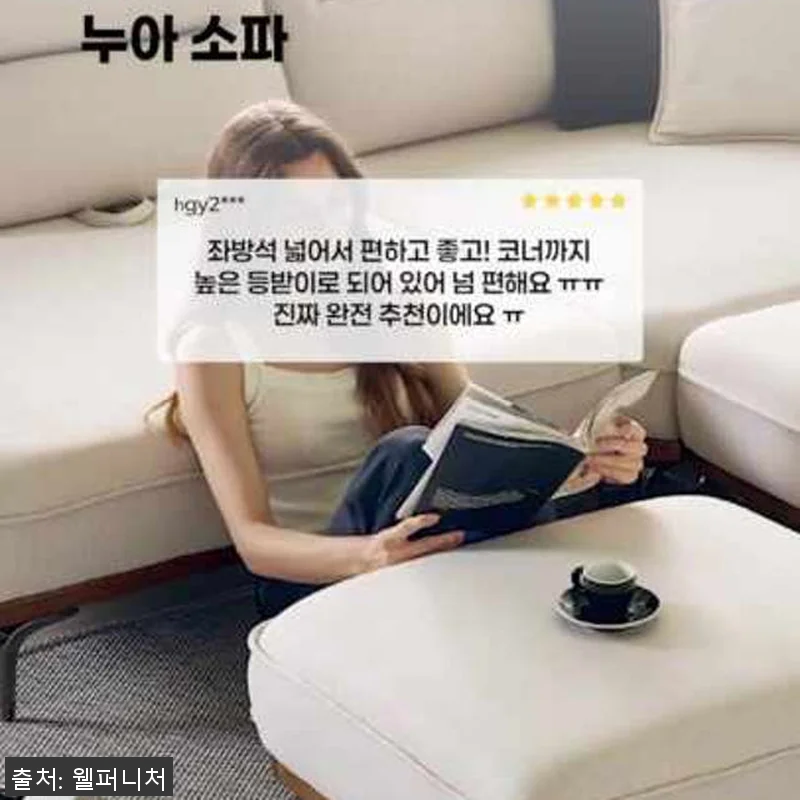 누아 천연원목 이지클린 프리미엄 패브 관련 이미지 10