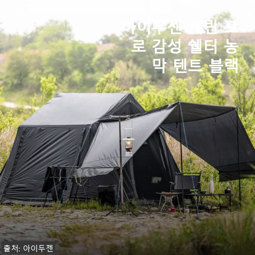 아이두젠 캐빈 프로 감성 쉘터 농막 텐트 블랙 사용 후기