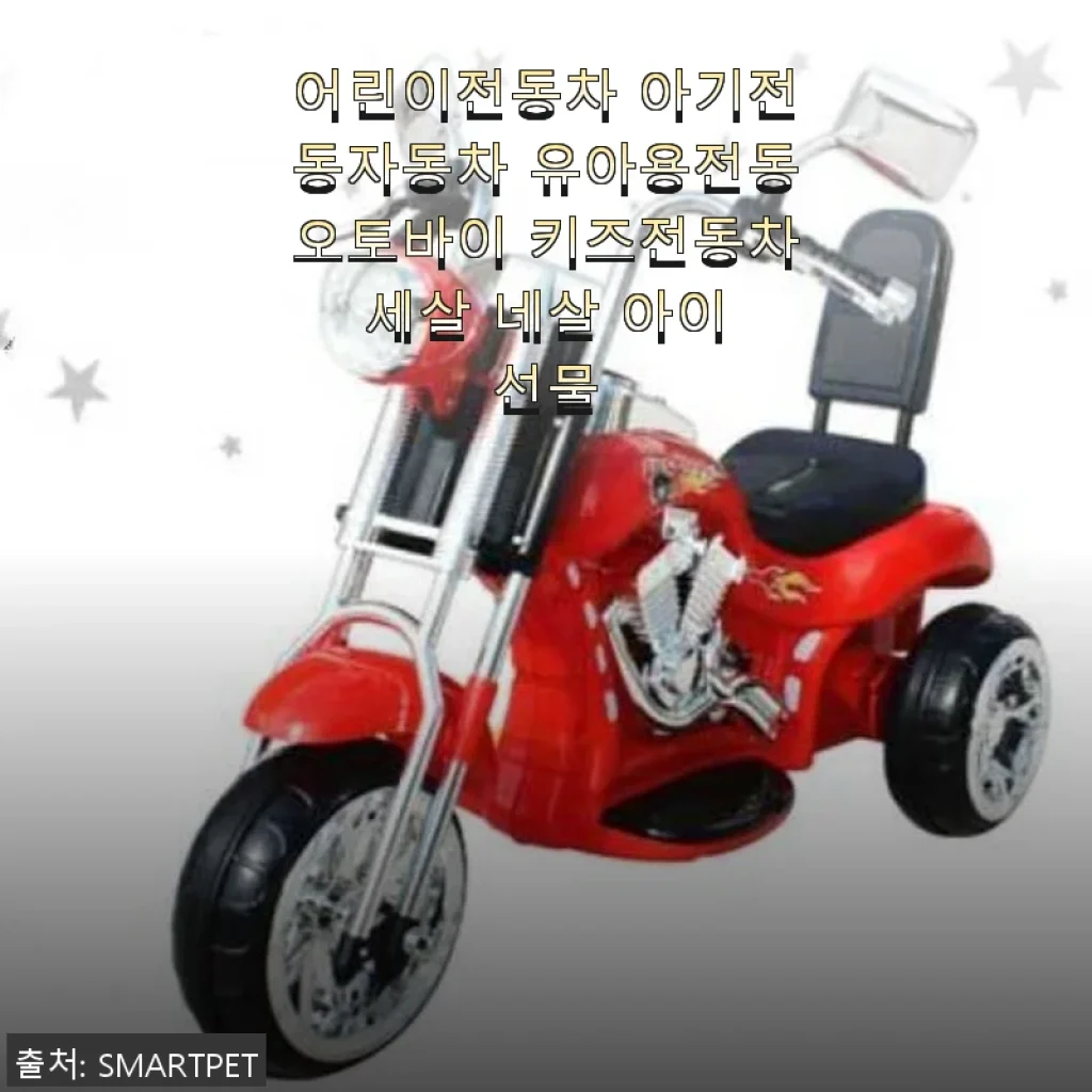 어린이전동차 아기전동자동차 키즈전동차 사용후기: 우리 아이 첫 전동차 경험